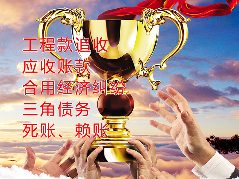 吴川要债公司