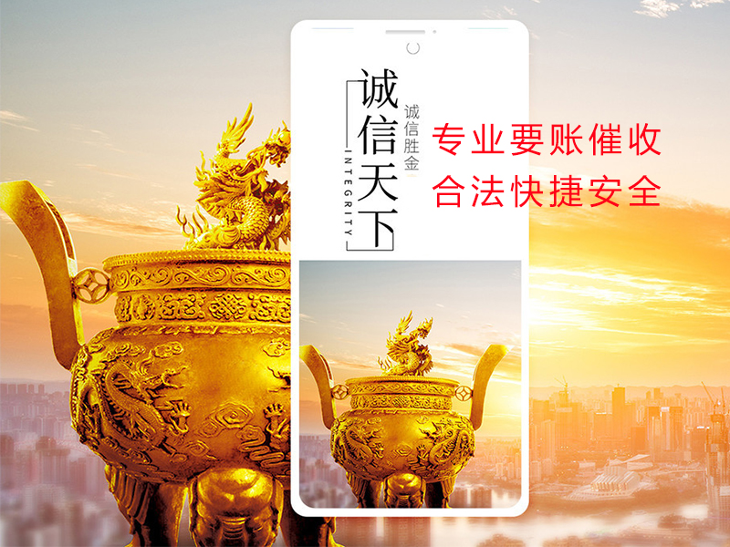 吴川清欠公司